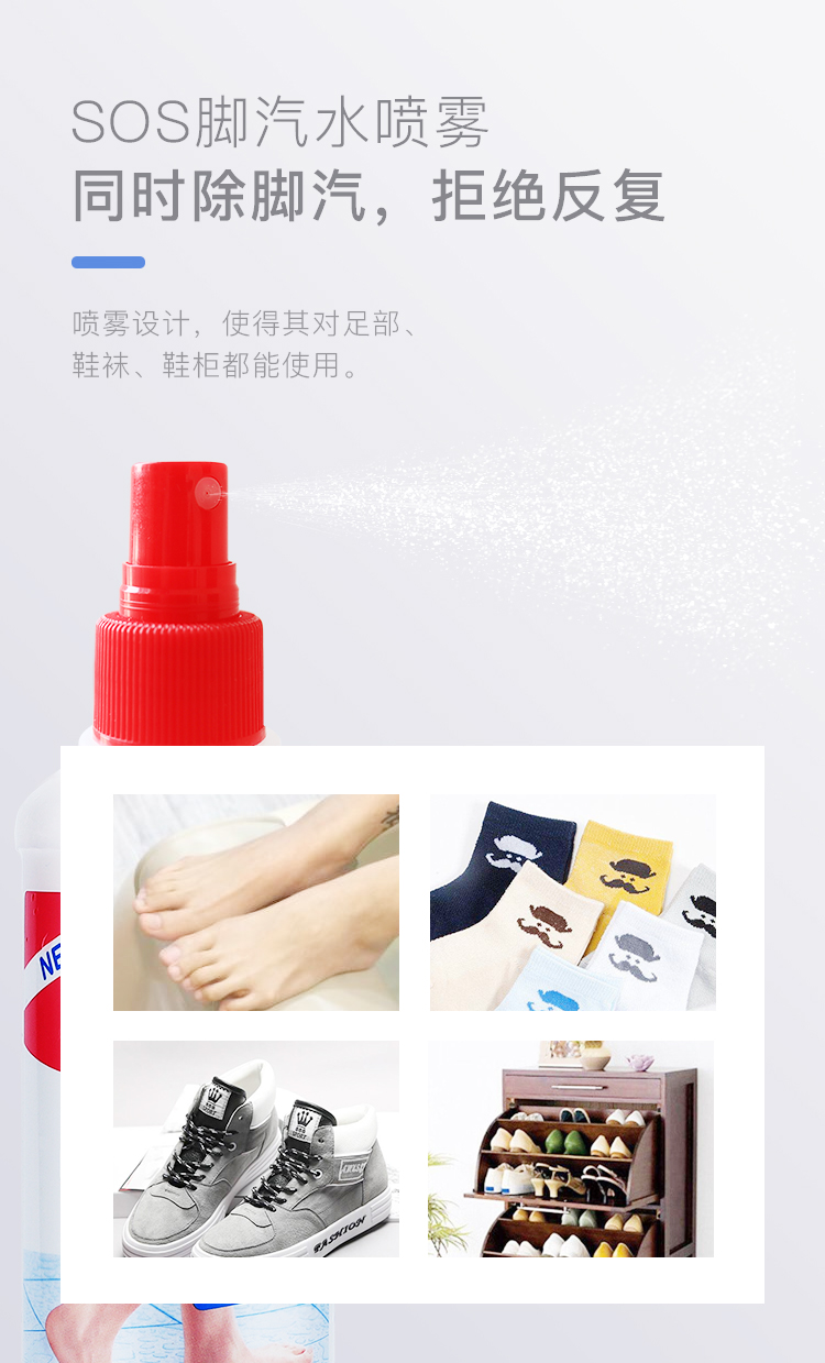 德国 SOS 去脚汗抑菌消毒除臭喷雾 100ml 图5