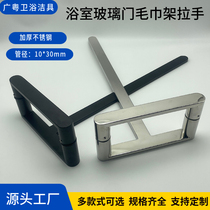 Minimalist stainless steel shower room glass door towel rack handle bathroom partition flat door special-shaped handle matte black