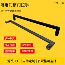 Shower room glass door extremely narrow partition moving door handle thickened stainless steel unilateral handle gun grey wire drawing color armrest