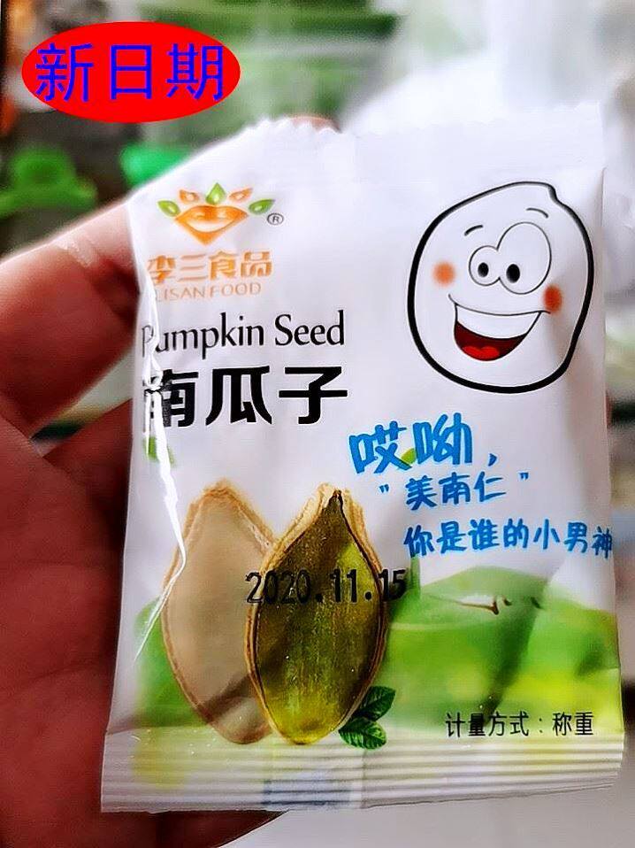Li San Food Pumpkin Seeds Salt Baked Flavor 2 catties Five-Spice Original Cooked Melon Seeds Independent Small Package Roasted Pepper Salt Food