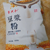 New Date Soy Milk Powder Breakfast Commercial Home Nutrition Breakfast No Sugar Fine Instant Raw Taste Sweet Soy Milk Powder