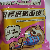 New date slovenist pasta Bread Sloth Idea Red Oil Hemp Sauce Mahjong Pasta Leather Celeriaise Bagged Surface Skin Dry