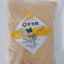 New goods Qin and Han Chinese wheat Peanut Powder Cooked Peanut Chopped Ready-to-eat Barbecue Sprinkling Hot Pot Dip for commercial brewing roast meats