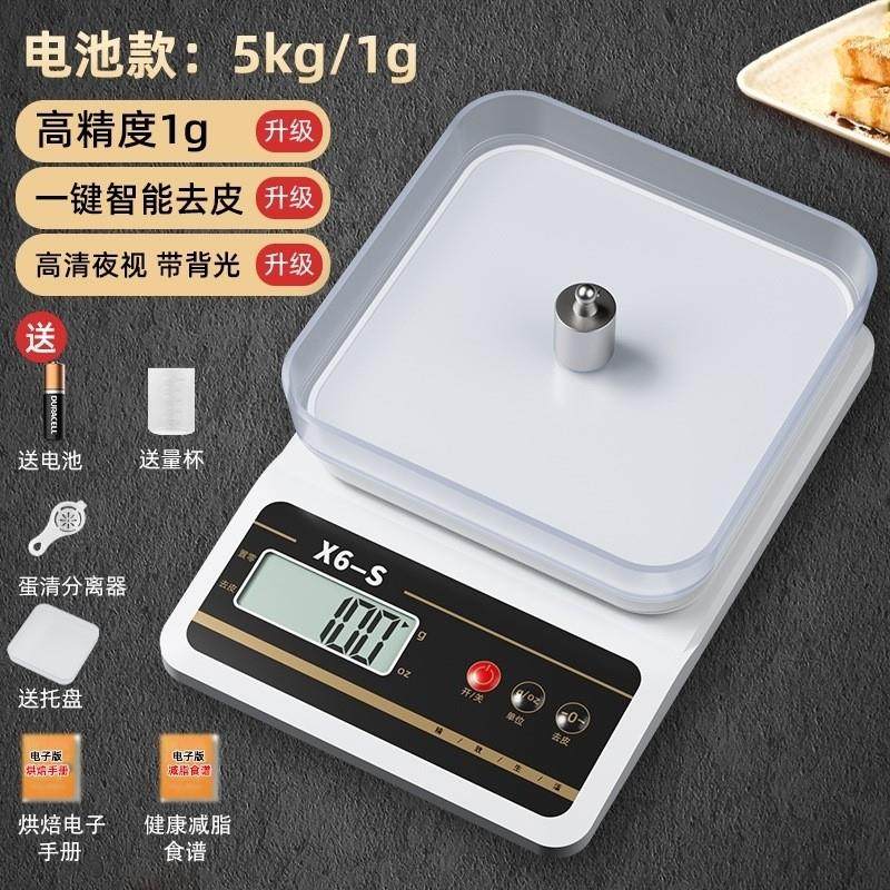 高精度小型电子秤，厨房烘焙新宠？深度测评与推荐-体重秤/健康秤/体脂秤-淘宝好物网