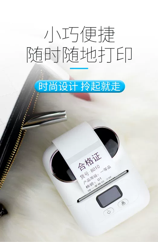 Yakule M110 máy in nhãn đồ trang sức giá hàng hóa mã QR mã vạch Bluetooth cầm tay nhãn di động coder nhiệt tự dính quần áo thẻ giá máy in - Thiết bị mua / quét mã vạch