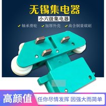 Six-level electrical appliance for cranes. Six-pole current collector 6-pole conductive copper carbon brush block for Crane