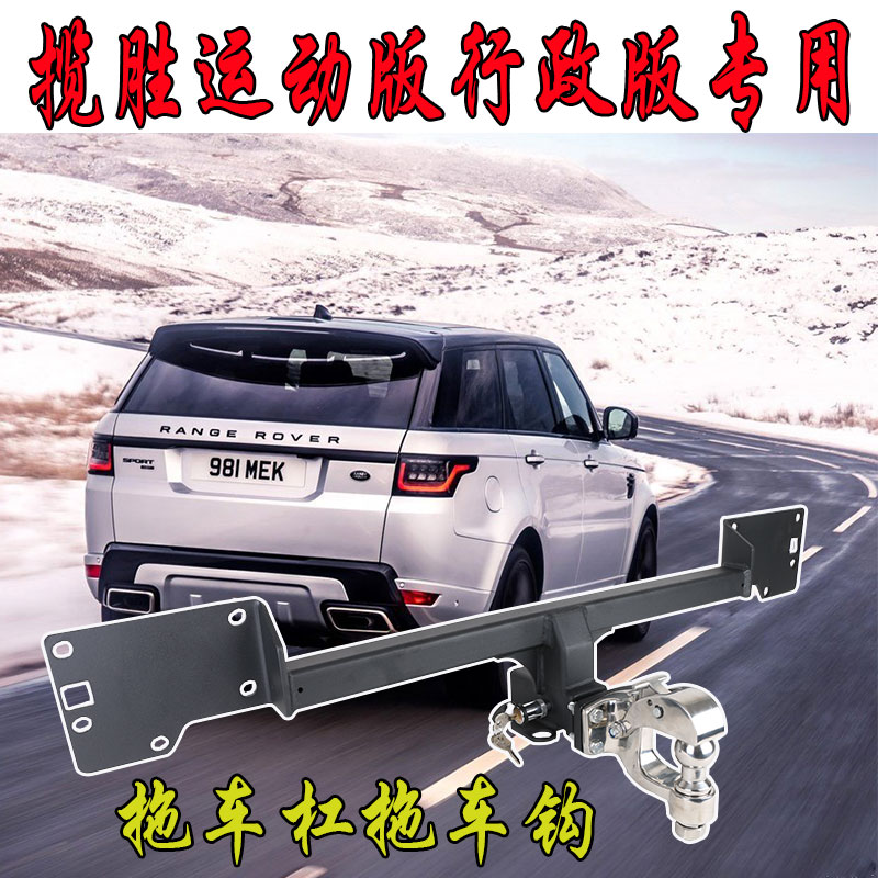 Road Tiger Stars pulse Range Rover Sport Edition Executive Edition Trailer Trailer Hook Trailer pulls Rogue Tiger Head Crashworthy Tail Hook