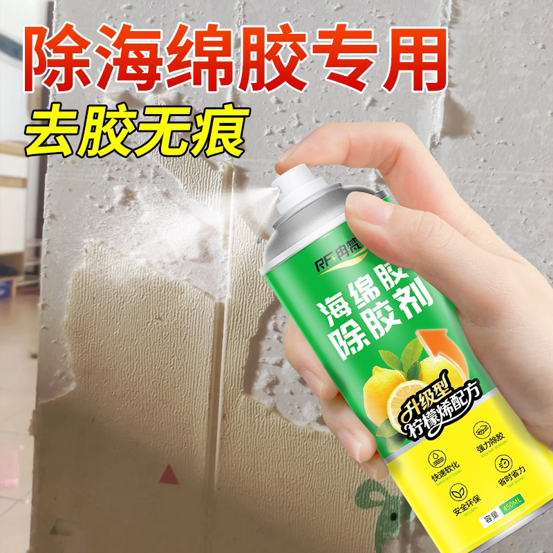 Sponge Adhesive Remover, Double-Sided Tape Remover, Car-Use 3m Adhesive Cleaner, White Wall Foam Adhesive Remover