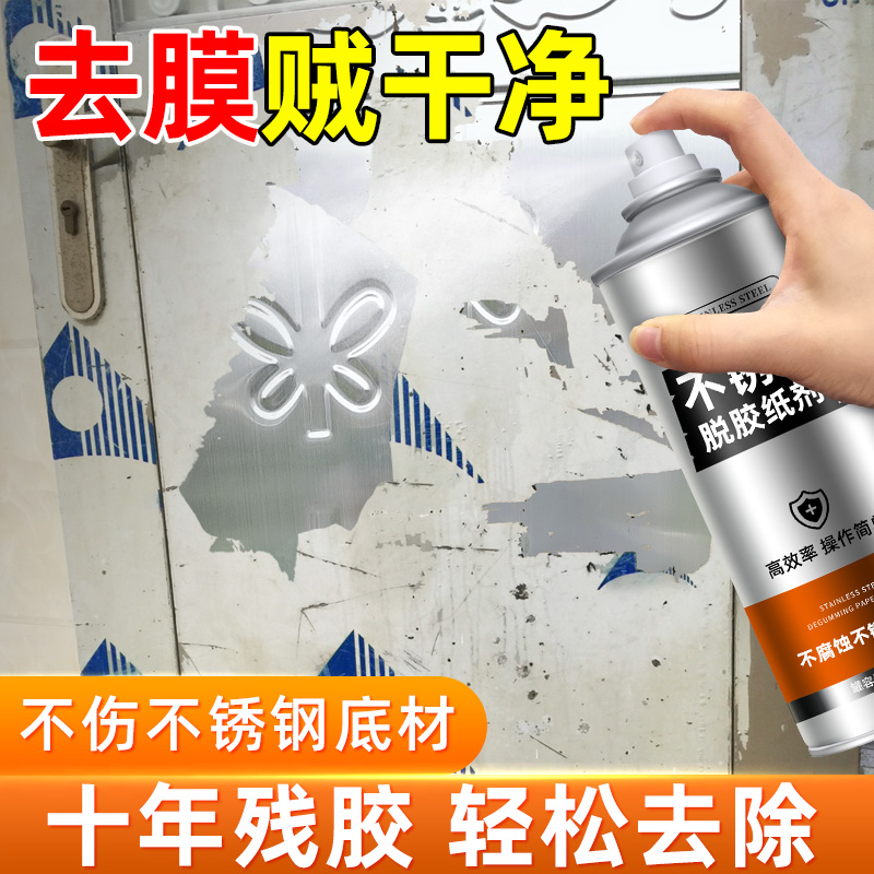 Stainless steel desglueing paper agents remove glass doors and windows stickers protective film clear home aluminum alloy Universal Glue Remover