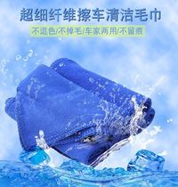 Microfiber car wash towel Car cleaning without hair loss Car cleaning towel blue 30*30 car interior supplies