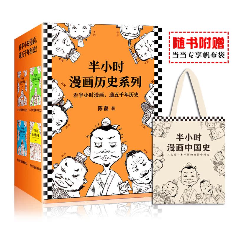 Genuine * < half hour comics China history 1 China history 2 Chinese history 3 World history (read with manga)