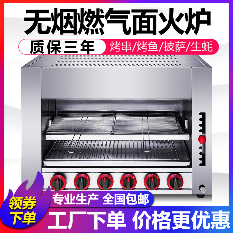 Commercial gas Korea-style cuisine Lift face stove anthracite gas oven Barbecue Fish Raw Oyster Roasted Durian Pizza-Taobao
