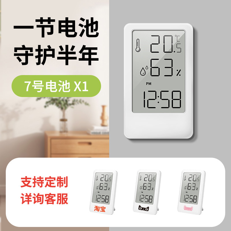 Thermometer, electronic children's thermo hygrometer, highly precise watch