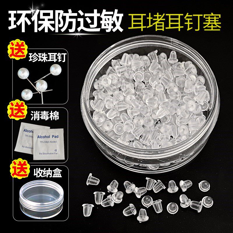 Card ear jam anti-detached ear toilet silicone protective waterproof protective silicone plug against allergic plastic plug