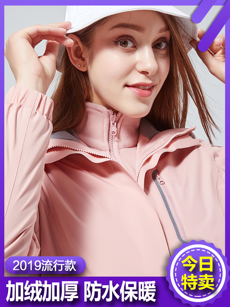 2019 new outdoor stormtrooper men's and women's three-in-one winter velvet thickened breathable waterproof custom mountaineering suit