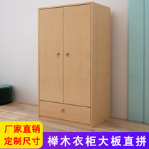 Beech Wood large wardrobe solid wood two-door log small apartment bedroom cabinet simple modern childrens room locker customization