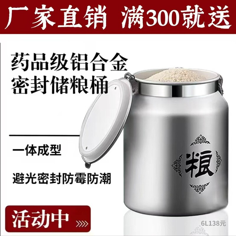 Fuhai Food Storage Container Insect-Proof, Moisture-Proof, Mold-Proof Household Rice Bin Kitchen Sealed Container 6L Large Capacity for Storing Food