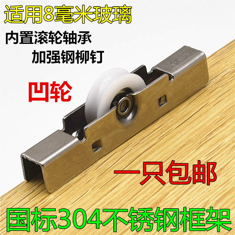 Pan frameless balcony pulley 8mm sliding glass door window roller bathroom door stainless steel waterproof recessed wheels