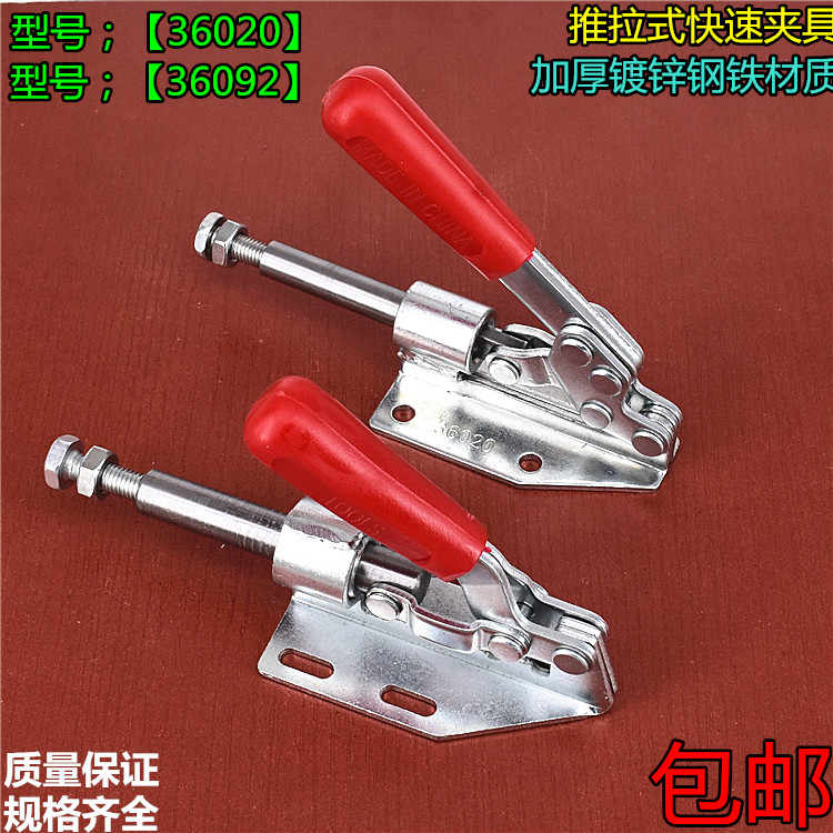 Push-and-pull quick clamp welding fixed tongs 36020 36092 carpentry pressing tooling clamp locker