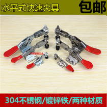 304 Stainless steel quick press Horizontal clamp Bolt clamp Fixed clamp Clamp Clamp Clamping tool