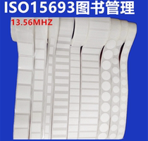 RFID tag Library tag 50*50mm high frequency NFC electronic tag self-adhesive ISO15693 protocol