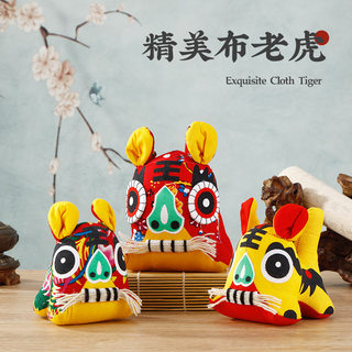 Handmade cloth tiger, chinese style folk handicrafts, small gift ornaments, chinese characteristic gifts for foreigners