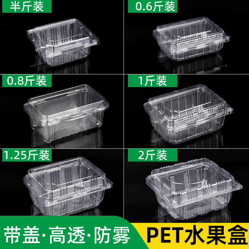 Fruit Packaging Box, Transparent Disposable Packaging Box with Lid, Pet Plastic Box for Fruit Stores, Supermarkets, and Commercial Use of Fruits and Vegetables Fruit Packaging Box, Transparent Disposable Packaging Box with Lid, Pet Plastic Box for Fruit Stores, Supermarkets, and Commercial Use of Fruits and Vegetables