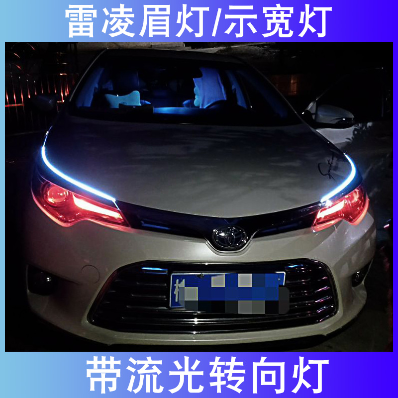 Toyota Lei Ling daytime running lights running water direction lights to decorative lights accessories led special car atmosphere lights eyebrow lights