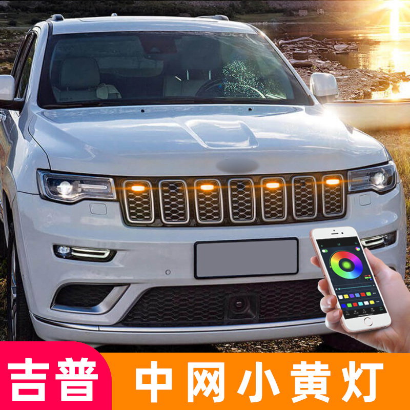 Jeep Compass Center Grille Small Yellow Light Flashing Grand Commander Renegade Wrangler Off-Road Vehicle Modification Decoration Jeep Compass Center Grille Small Yellow Light Flashing Grand Commander Renegade Wrangler Off-Road Vehicle Modification Decoration