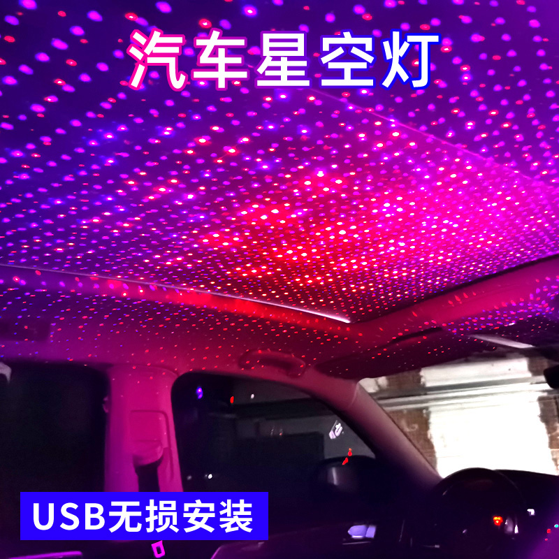 On-board starry sky full of stars Car starry sky light Atmosphere Light inside usb ceiling Wireless Interior Interior Atmosphere Light