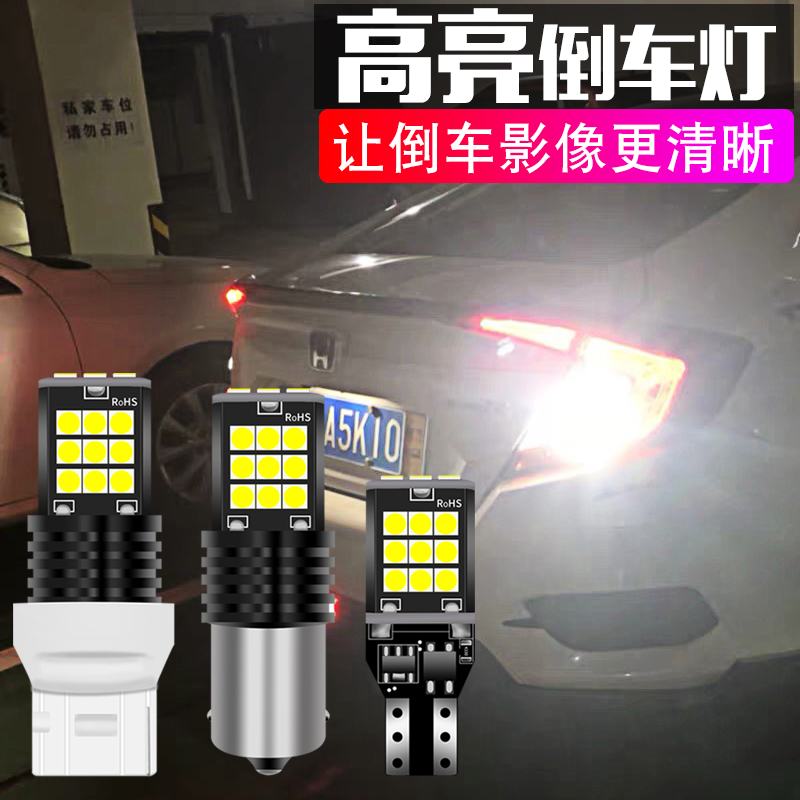 Car Led Reversing Lights Super Bright Rogue Lights Led Super Bright Reversing Lights Retrofitted Eagle Eye Assisted Lights T15T201156