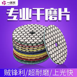 Marble Polishing Disc, Stone Dry Grinding Disc, Glass Tile Quartz Stone Dry Polishing Disc, Angle Grinder Diamond Grinding Disc