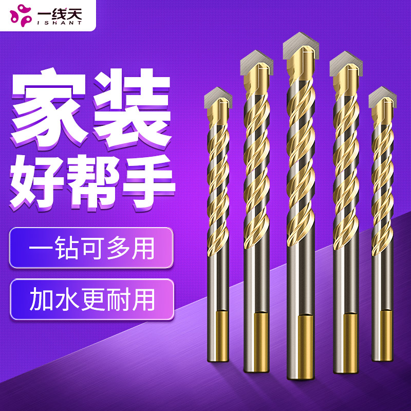 Overlord drill tile drill bit concrete punch ceramic marble drill super hard multi-function triangular drill 6mm