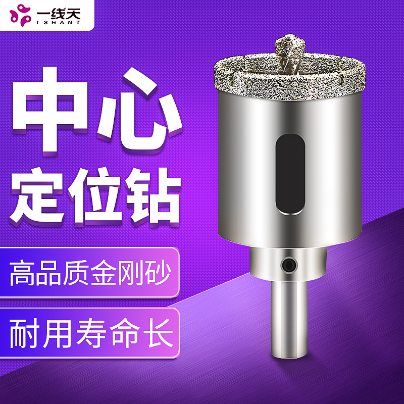 With positioning centre marble bore bore drilling machine tile turning head ceramic hollow drill glass vitrified brick perforated