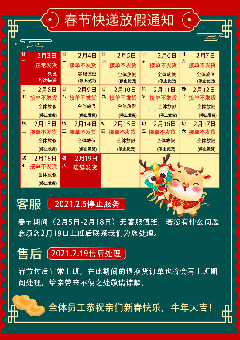 Уведомление о праздниках