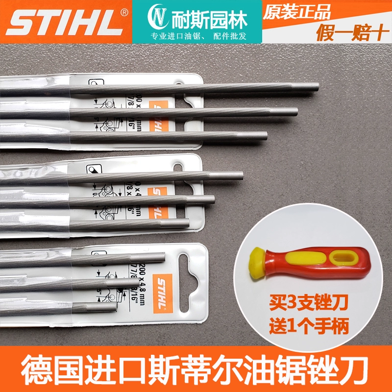 Tệp STIHL nhập khẩu chính hãng Phụ kiện tệp xích máy cưa xích STIHL Máy cưa xích điện Máy mài xích thép tròn thiết bị mài chuỗi - Phụ kiện chăm sóc mắt