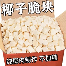 Three special snacks for diabetics high blood sugar saccharin-free golden coconut crispy pieces elderly and pregnant women with diabetes sugar control flagship store