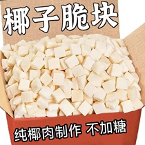 糖尿人专用零食品三高血糖无糖精金椰脆块老人孕妇糖友控糖旗舰店