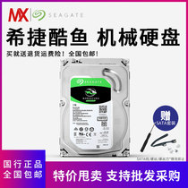 Hejie Cool Fish 1T 2T 3T desktop computer mechanical hard disk 3 5 inch SATA3 serial hard disk