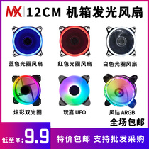 Hangjia 12CM solar eclipse double-light ring magic colorful ARGB radiator LED Shengguang synchronous chassis Xingu fan