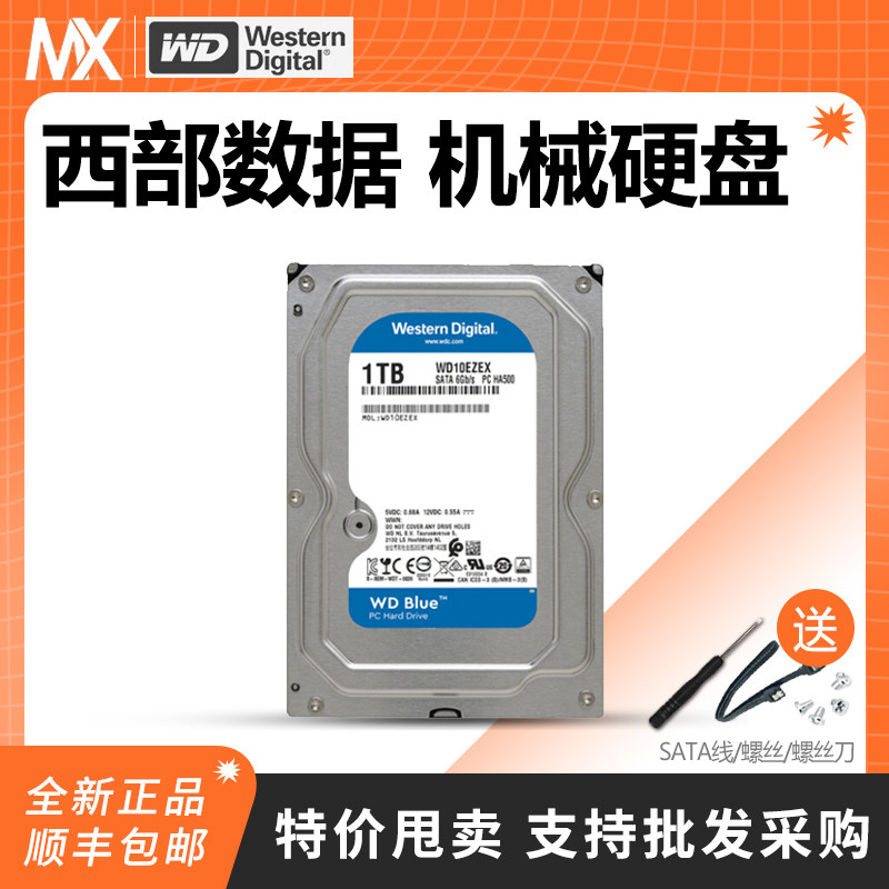 WD Western Digital 1TB 2T 4T desktop computer mechanical hard disk blue disk home computer monitoring 3 5 inch SATA3