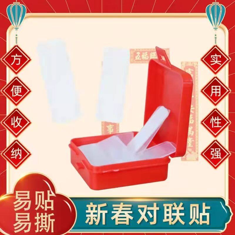 Paste Burnt Stick Patch Special Glue Patch Spring Couplets No-Mark Multifunction Stick Double Face No Mark Stick Paste Paste With No Marks