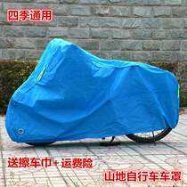  Mountain bike rain cover 16 inch 20 inch 26 inch childrens bicycle coat cover dustproof sunscreen snowproof cover bicycle cover