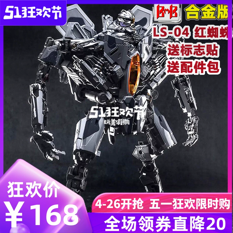 Đồ chơi biến dạng hợp kim 6 King Kong Bumblebee Red Spider robot boy máy bay mô hình xe tay chính hãng - Gundam / Mech Model / Robot / Transformers