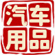小马哥汽车用品的LOGO