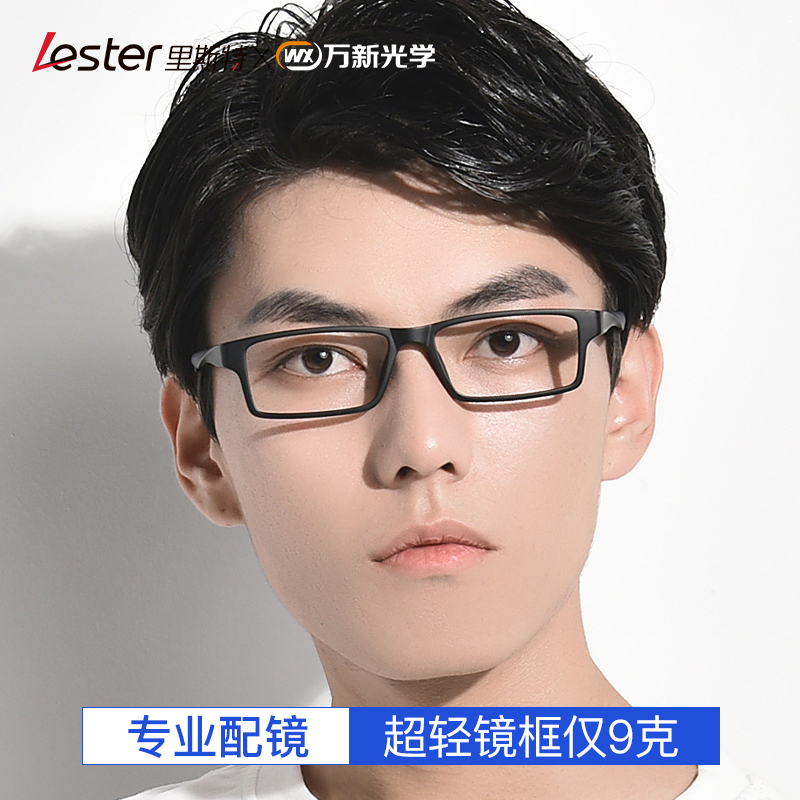 Rister Black Frame Flat Square Glasses Narrow Myopia Men's Trendy Black Women's Ultra-Light Blue Light Blocking Prescription Full-Frame Square