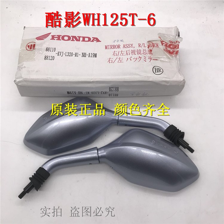 Wuyang Honda Cool Shadow Shell Shell Màu sắc nguyên bản WH125T-6 Gương chiếu hậu mát mẻ Gương chiếu hậu Gương chiếu hậu 1 - Xe máy lại gương lắp gương xe máy ở đâu