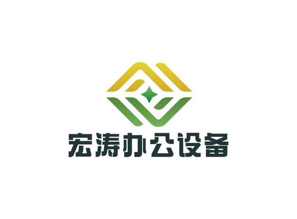 宏涛办公设备
