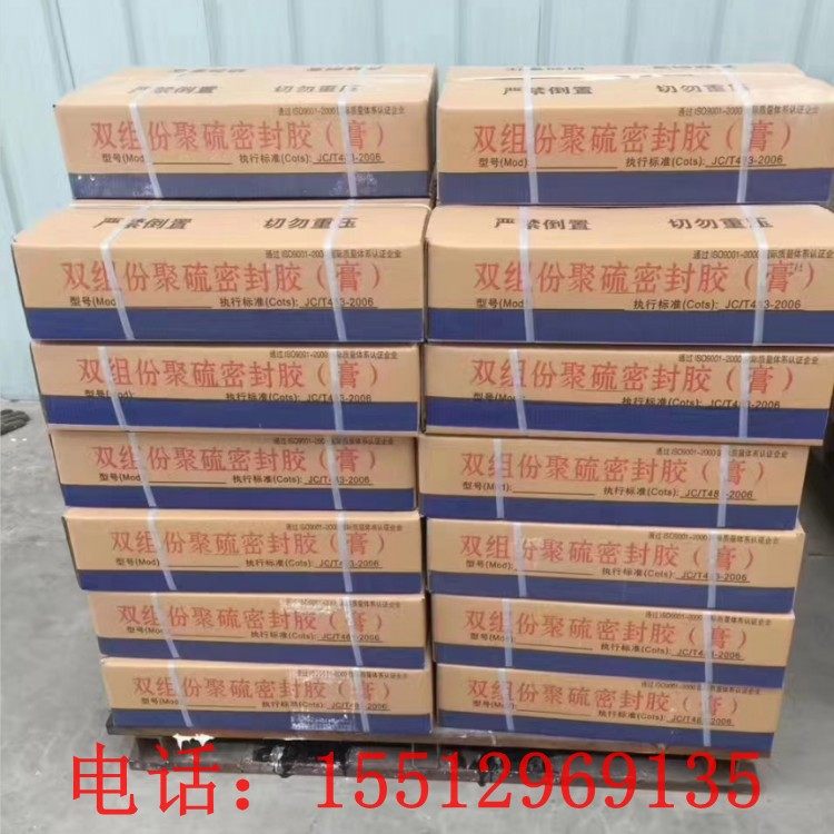 Two-component polysulfide sealant building caulk waterproof elastic sealant paste single and two-component polyurethane caulking