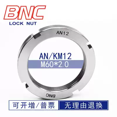 AN12M60*2 0KMAWMB German standard four-slot slotted lock nut 304 stainless steel stop sun washer sheet
